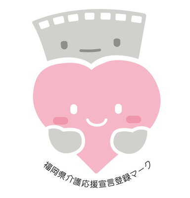 福岡市Well-being&SDGsのロゴ