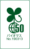 環境と健康に配慮した印刷の推進