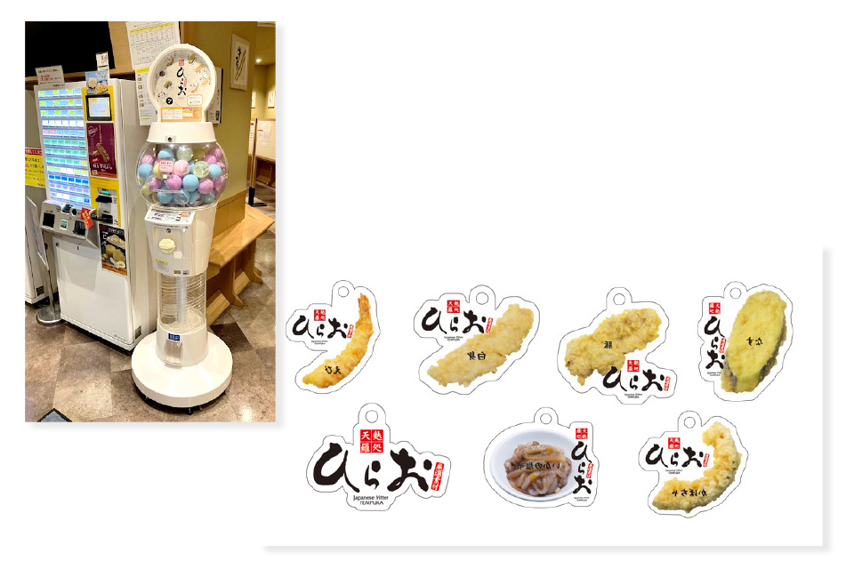 天麩羅処ひらお　オリジナルガチャガチャ