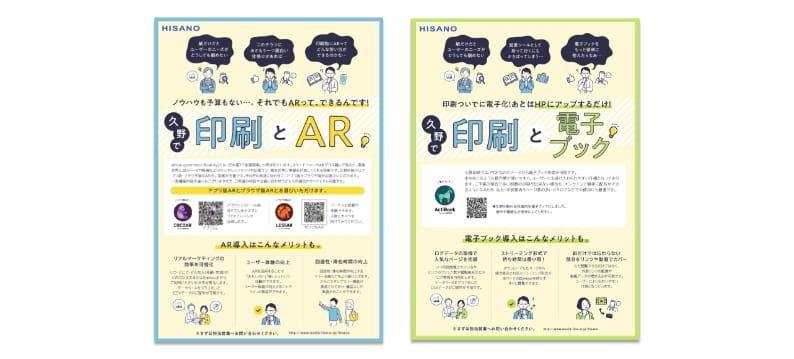 電子ブック／久野印刷株式会社 CloudCIRCUSツール案内